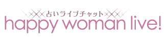 占いライブチャットhappywoman live!